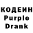 Кодеиновый сироп Lean Purple Drank Ssdamans _Vector