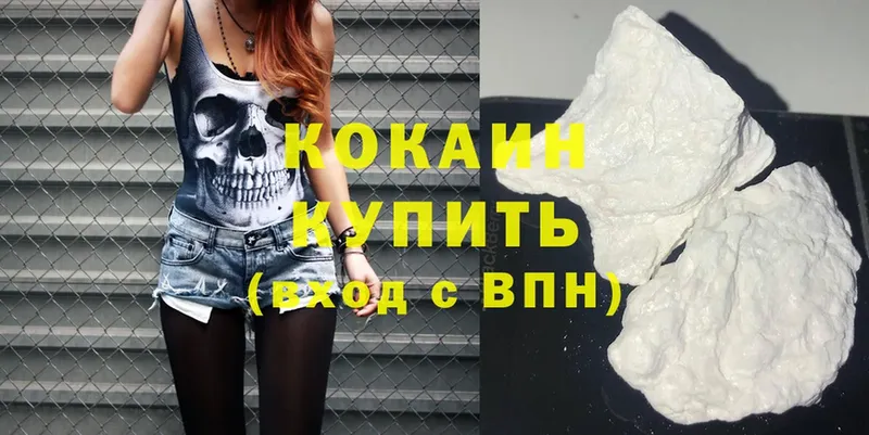 как найти наркотики  Валуйки  COCAIN Fish Scale 