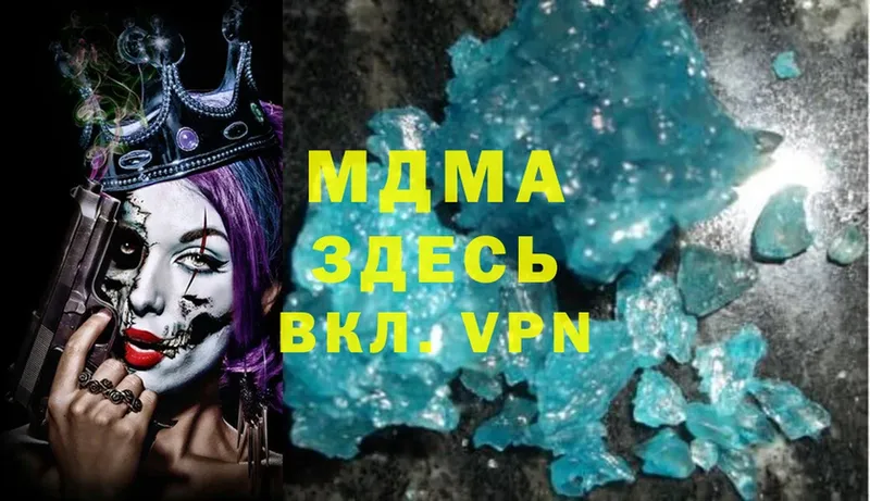 MDMA кристаллы  Валуйки 